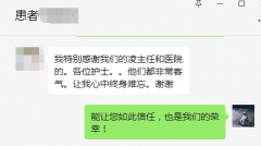 历经八年时间、三次手术，她拨开云雾见月明